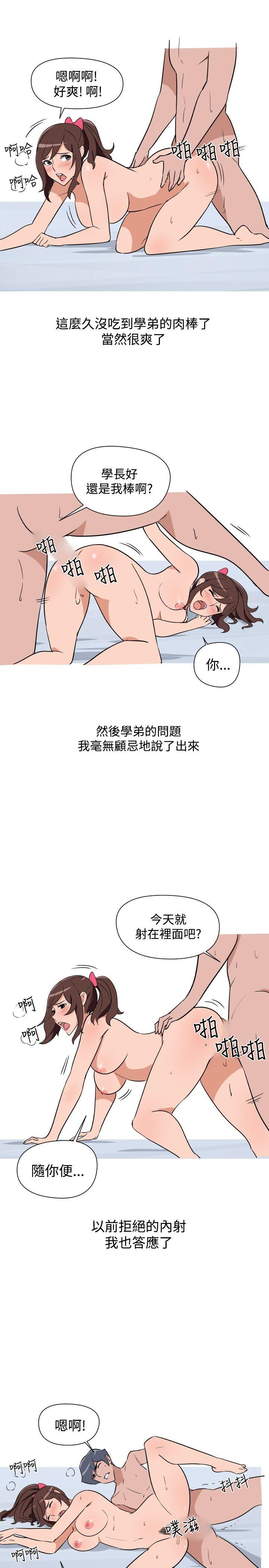 调教女大生 第18話 第7页