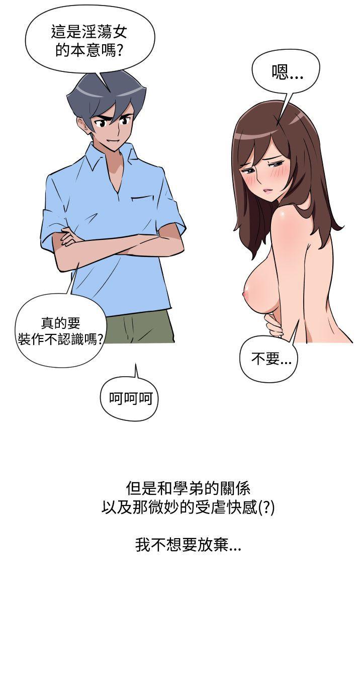 调教女大生 第18話 第17页