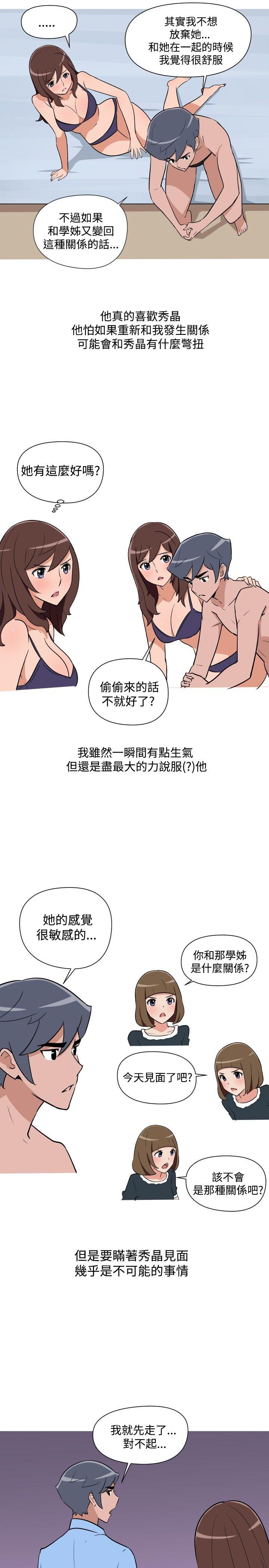 调教女大生 第18話 第13页