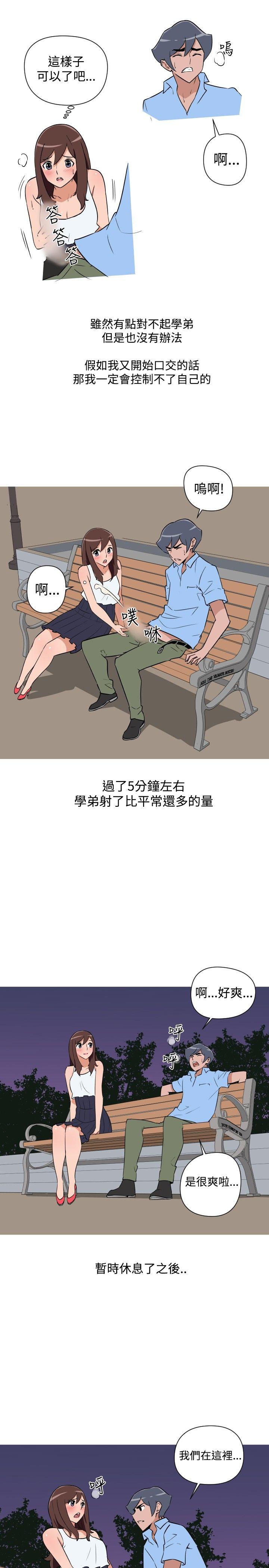 调教女大生 第26話 第13页