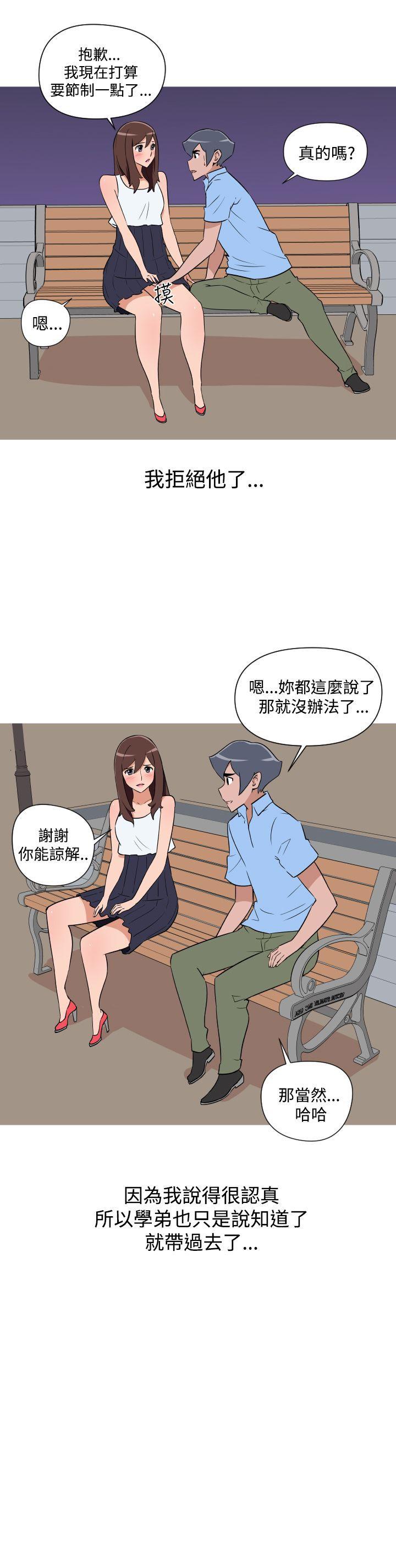 调教女大生 第26話 第15页