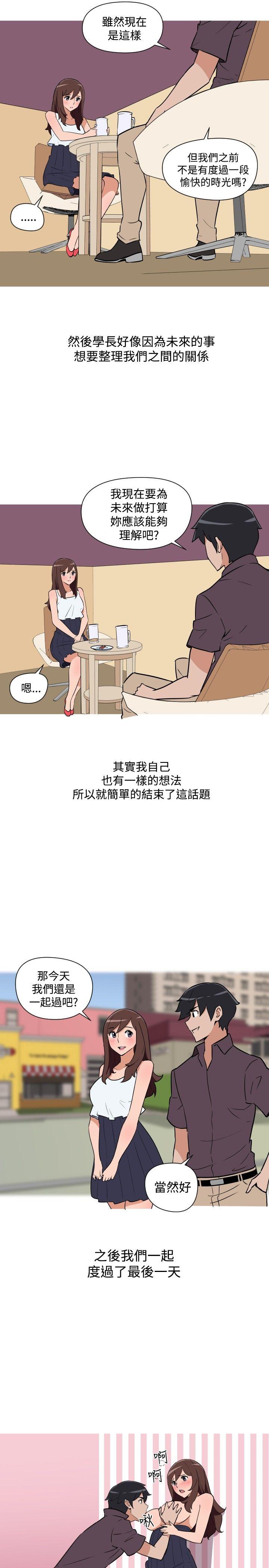 调教女大生 第26話 第1页