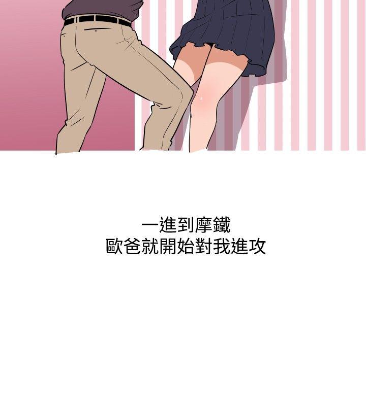 调教女大生 第26話 第2页