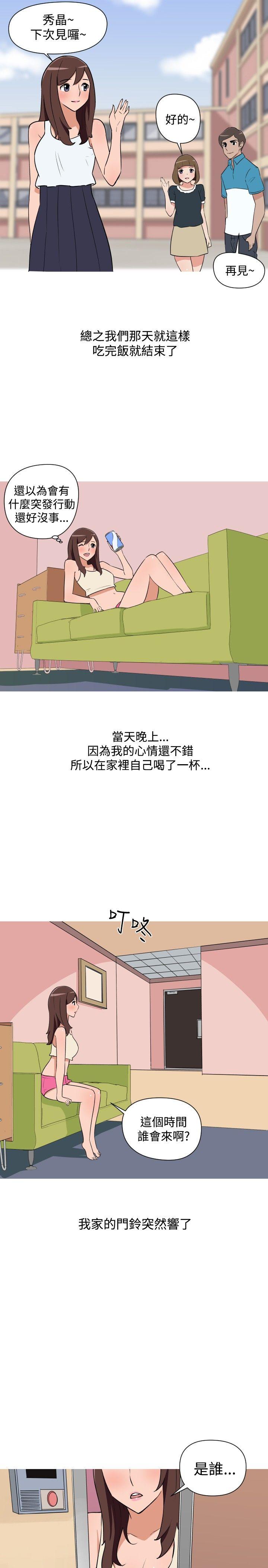 调教女大生 第27話 第7页