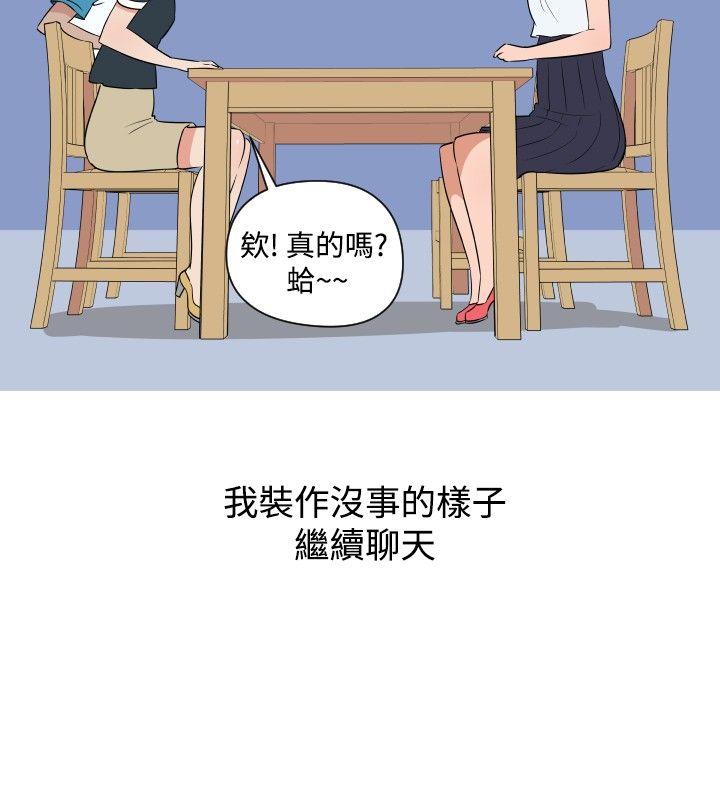 调教女大生 第27話 第4页