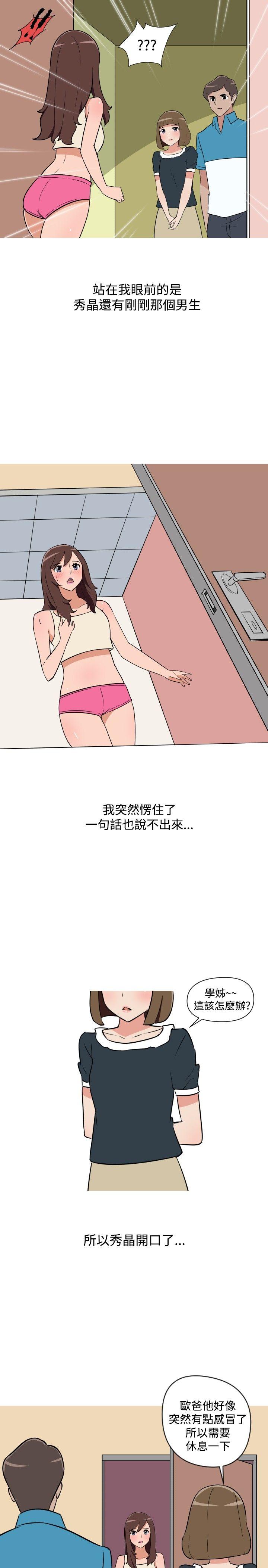 调教女大生 第27話 第9页
