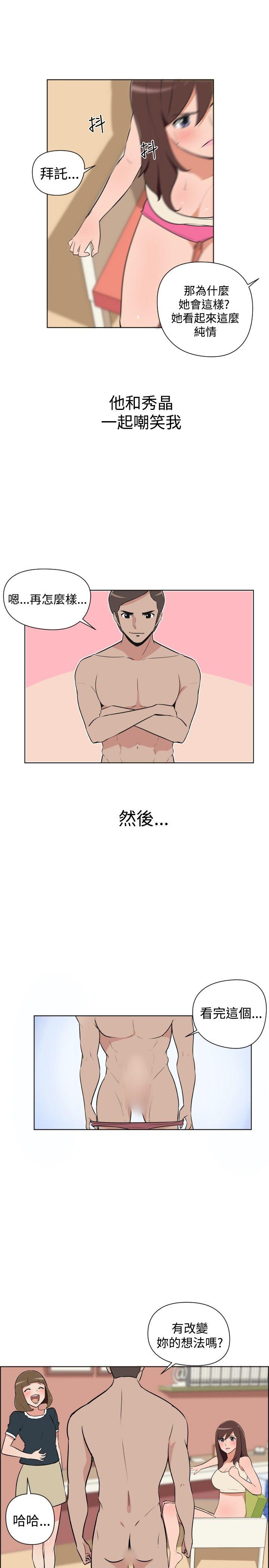 调教女大生 第28話 第3页