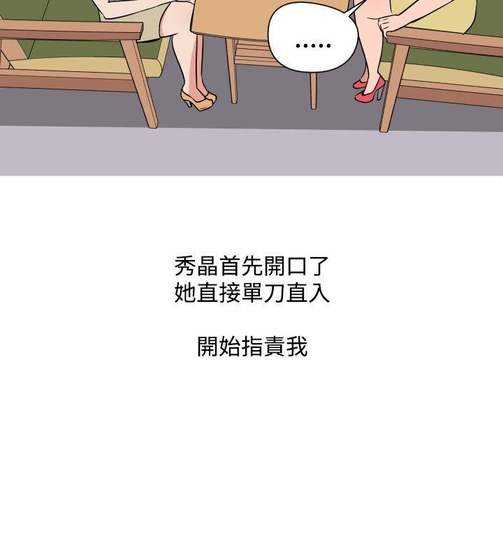 调教女大生 第19話 第10页
