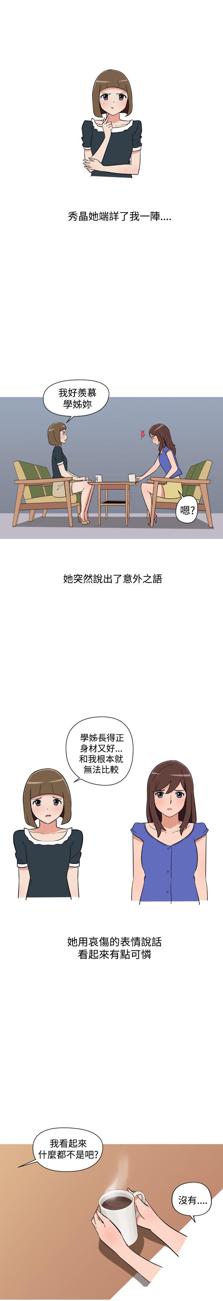 调教女大生 第19話 第11页