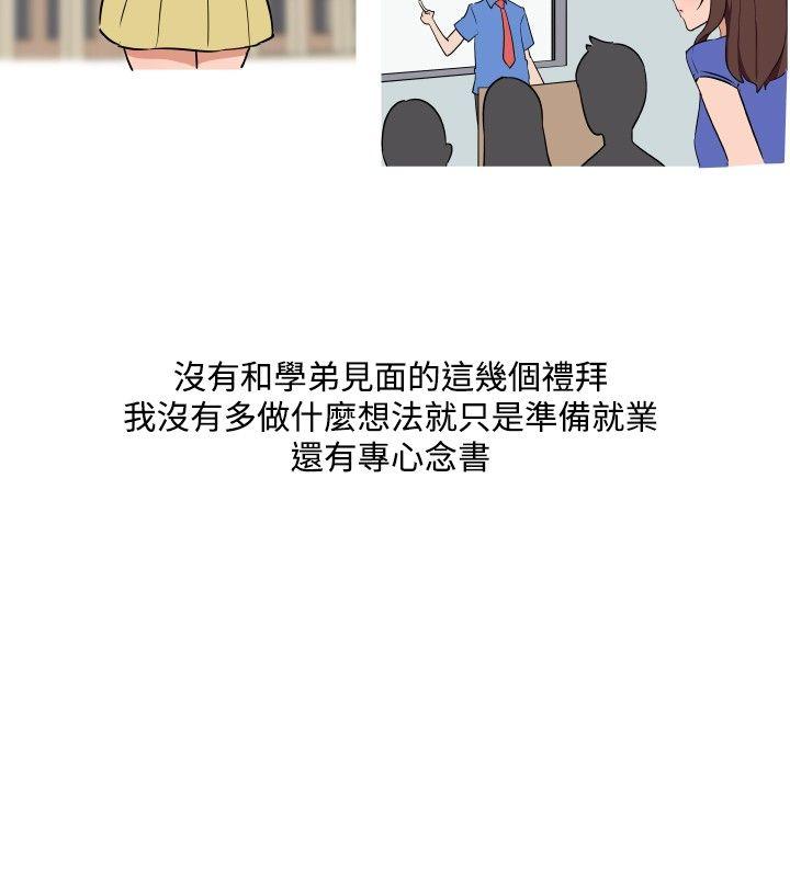 调教女大生 第19話 第2页