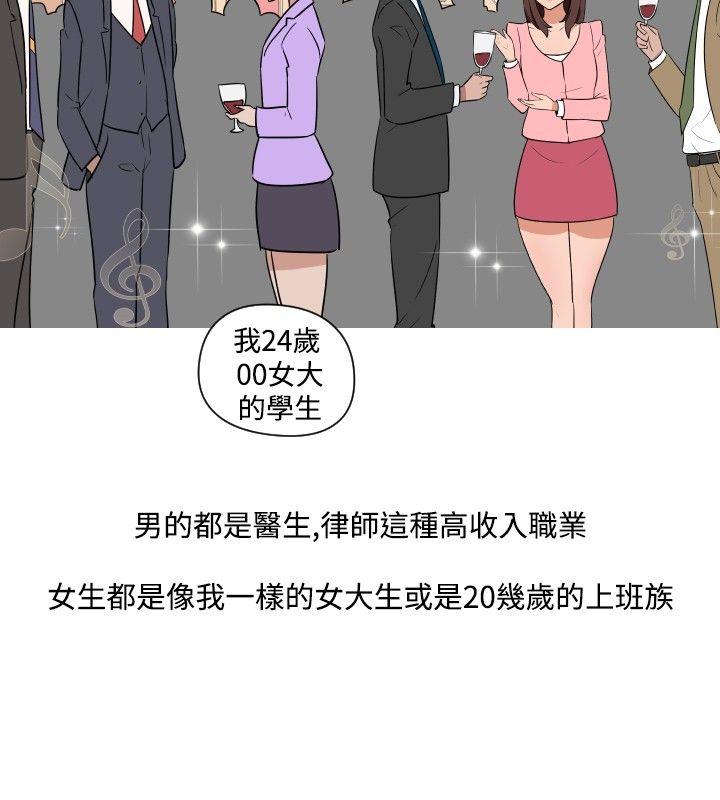 调教女大生 第19話 第4页