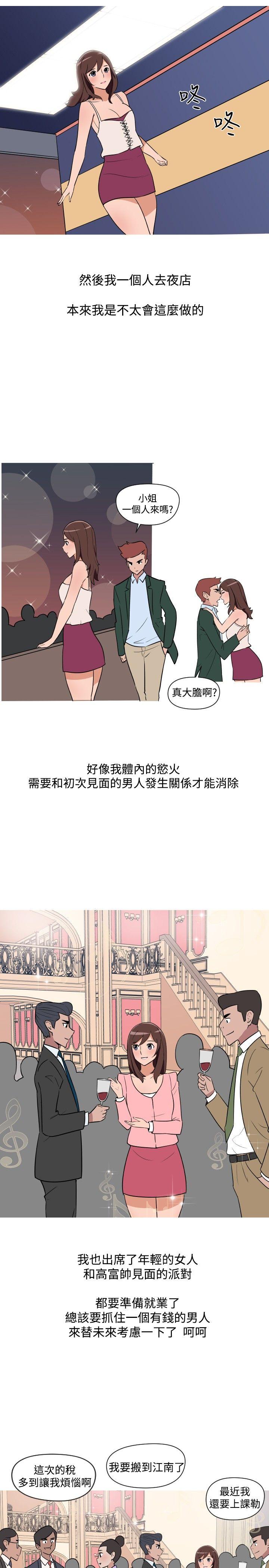 调教女大生 第19話 第3页