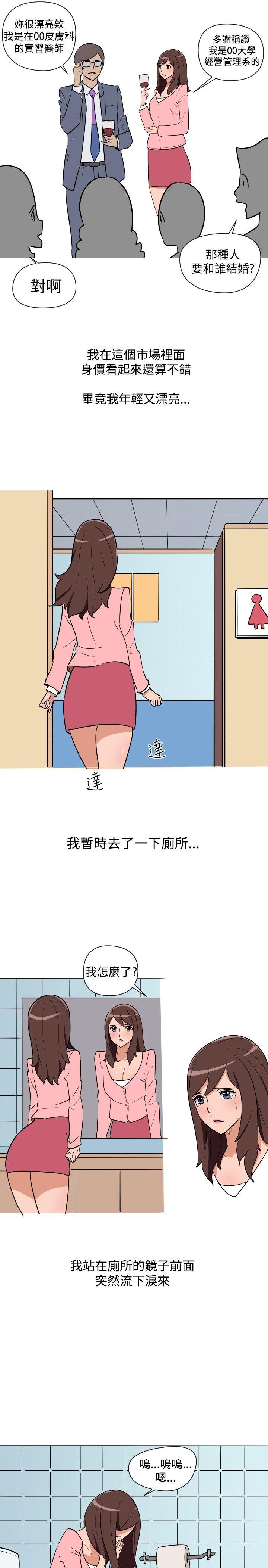 调教女大生 第19話 第5页