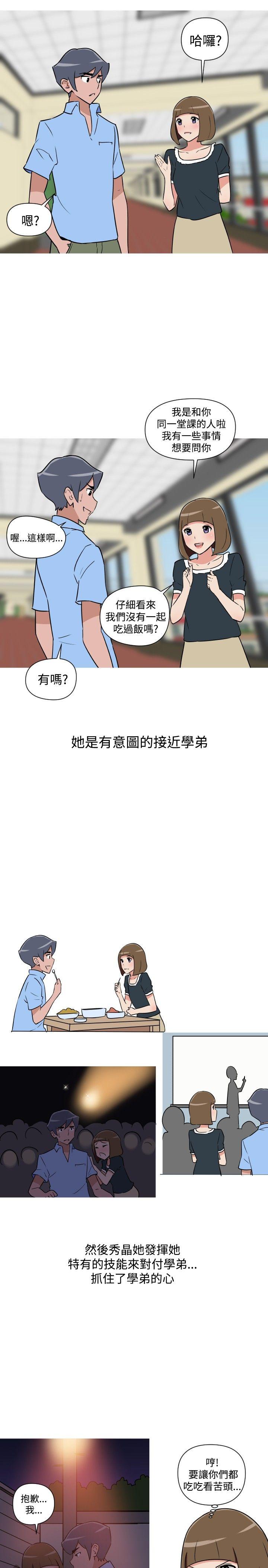 调教女大生 第20話 第11页