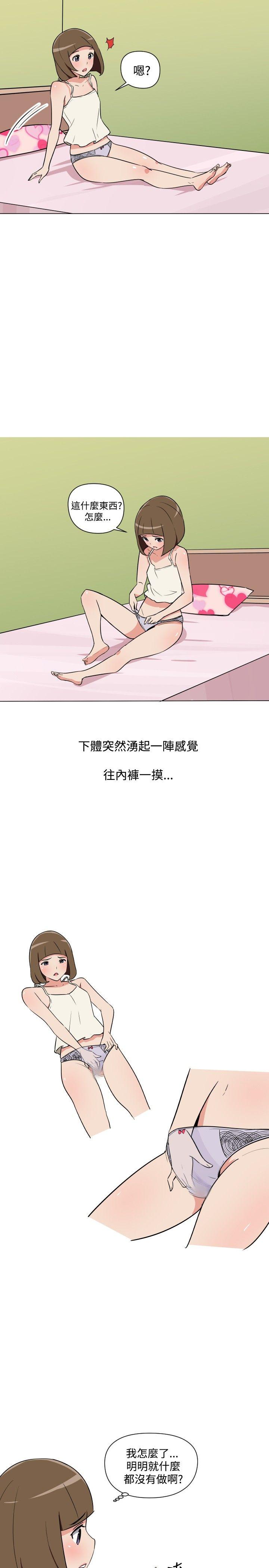 调教女大生 第20話 第15页