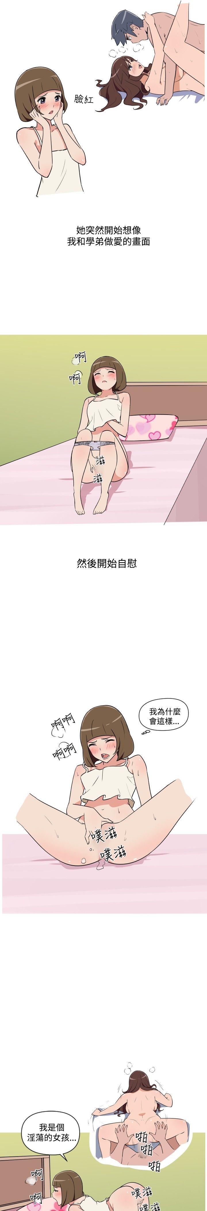 调教女大生 第21話 第1页