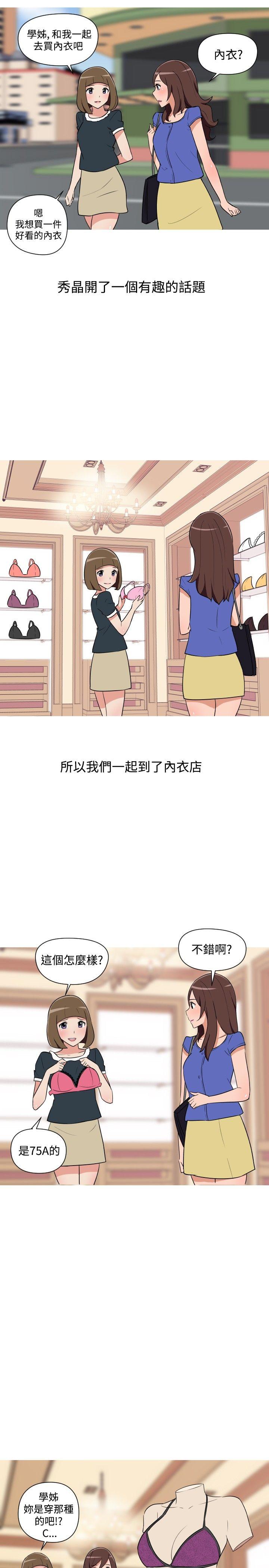 调教女大生 第21話 第11页