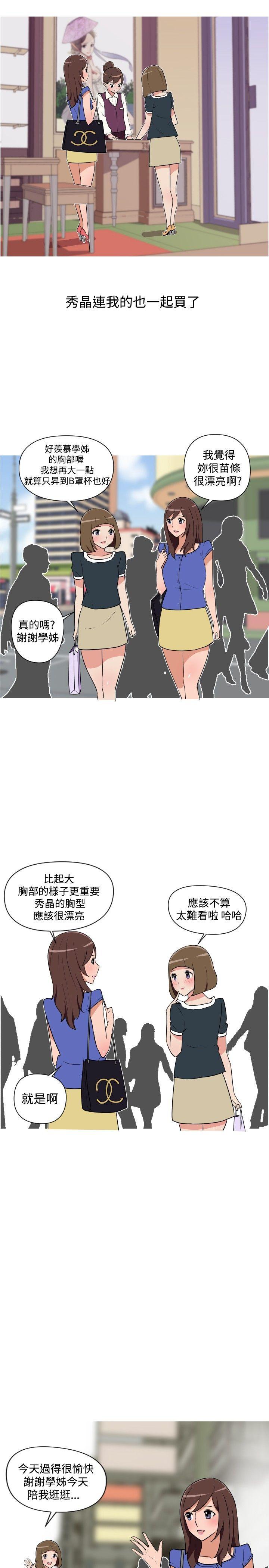 调教女大生 第21話 第13页