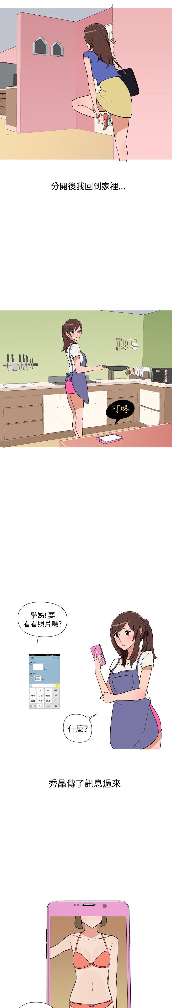 调教女大生 第21話 第15页