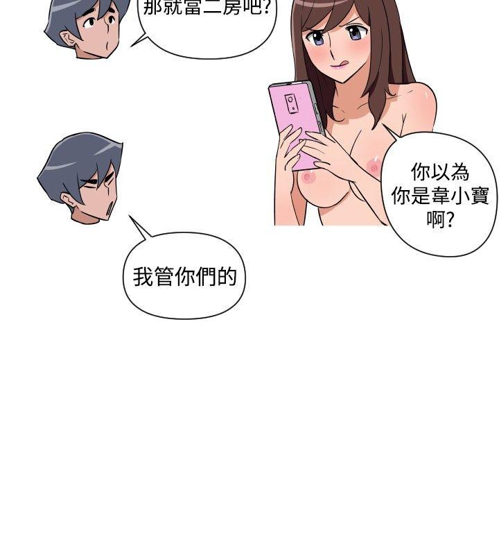 调教女大生 第22話 第8页