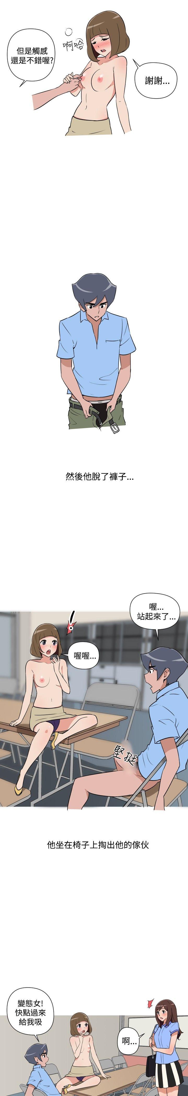 调教女大生 第22話 第15页