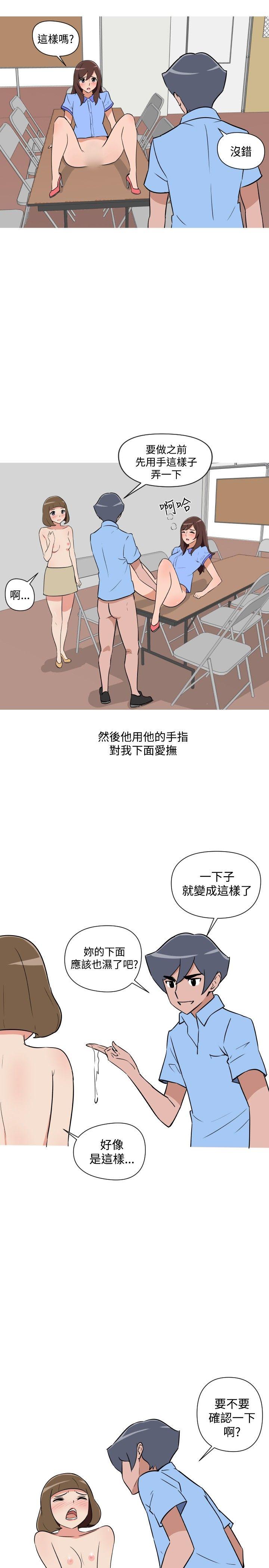 调教女大生 第23話 第5页
