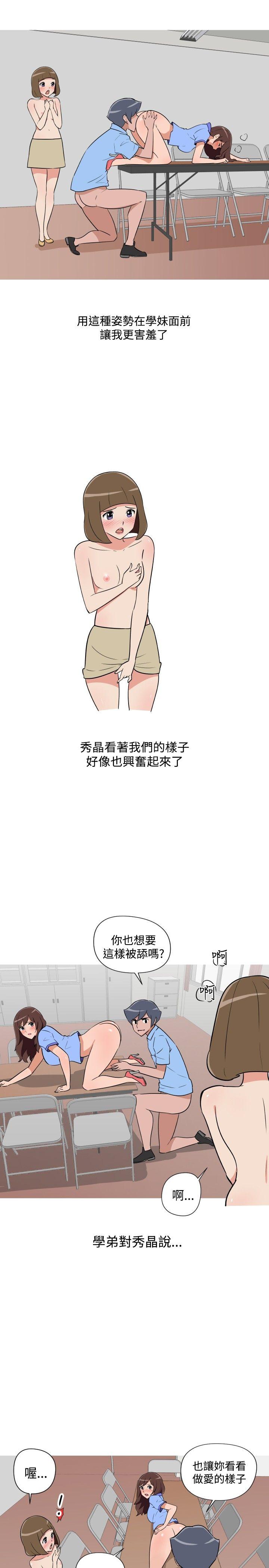调教女大生 第23話 第9页