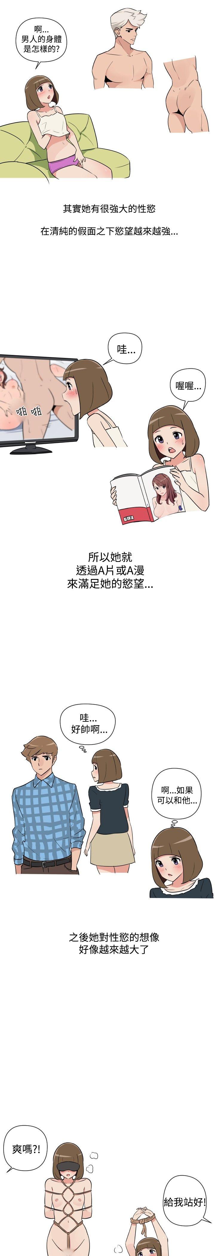 调教女大生 第24話 第7页