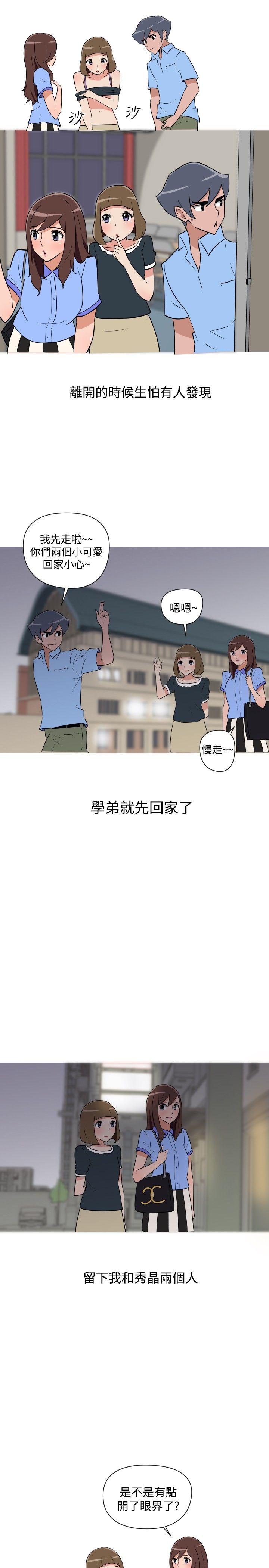 调教女大生 第24話 第3页