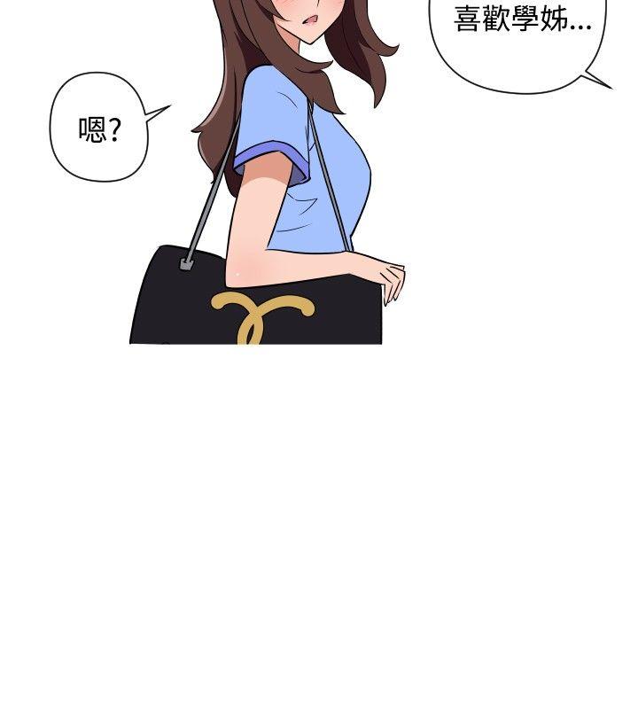 调教女大生 第24話 第10页