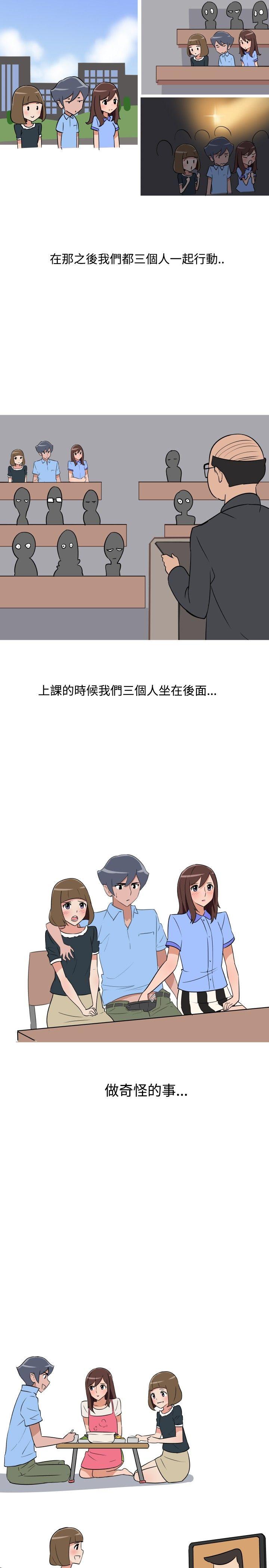 调教女大生 第24話 第13页