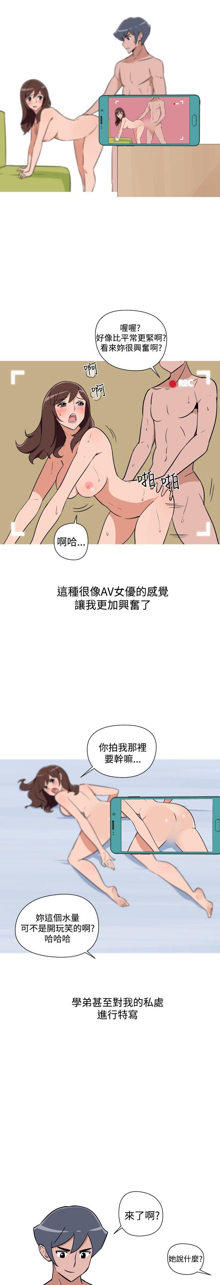 调教女大生 第25話 第5页