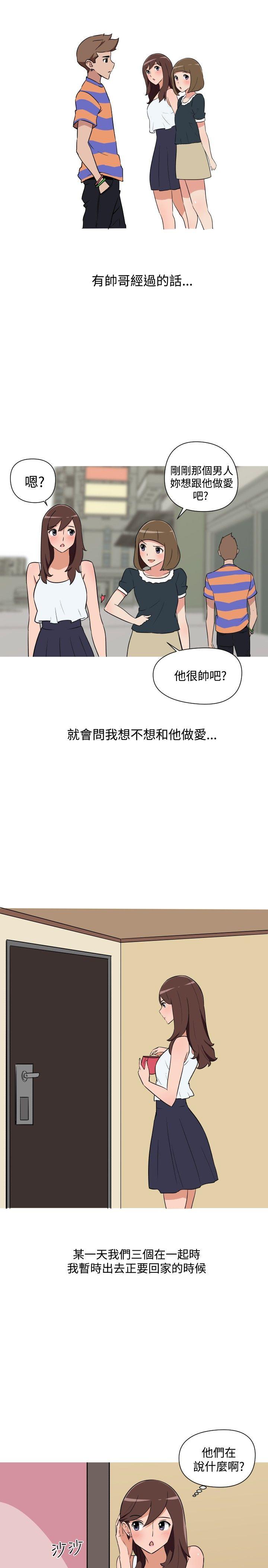 调教女大生 第25話 第9页