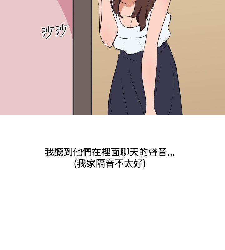 调教女大生 第25話 第10页