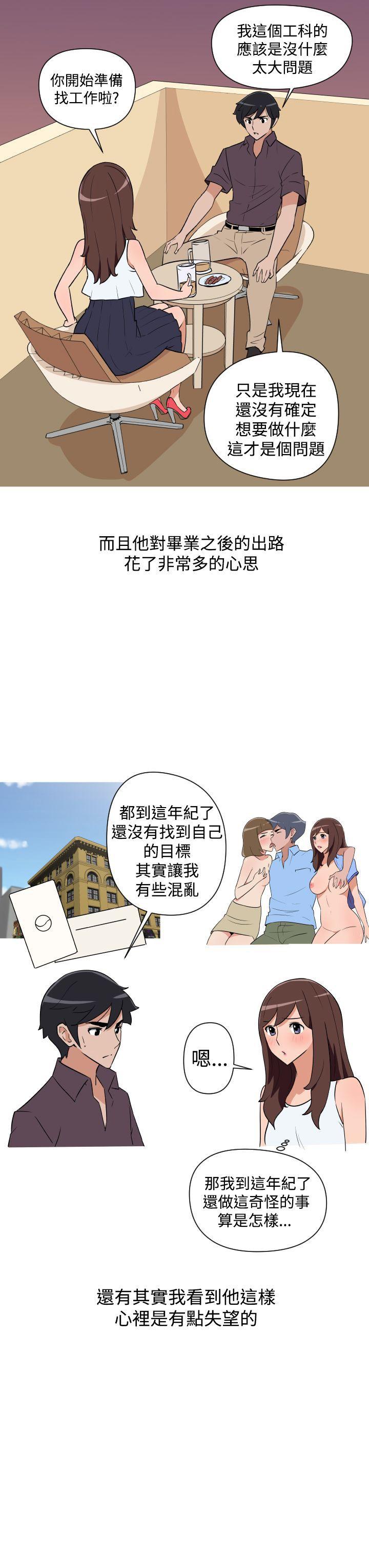 调教女大生 第25話 第15页