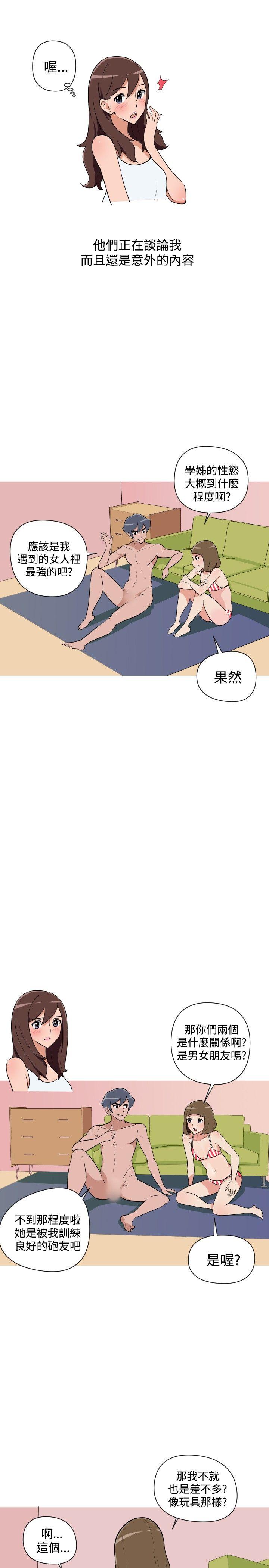 调教女大生 第25話 第11页