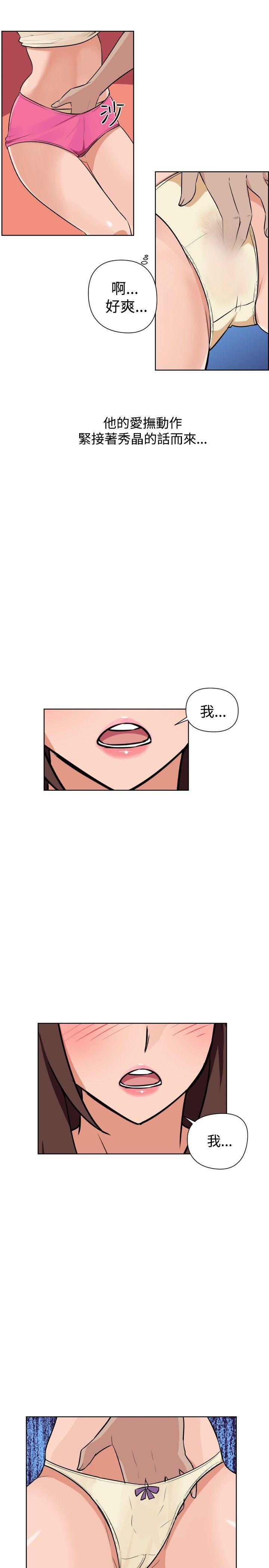 调教女大生 第29話 第1页