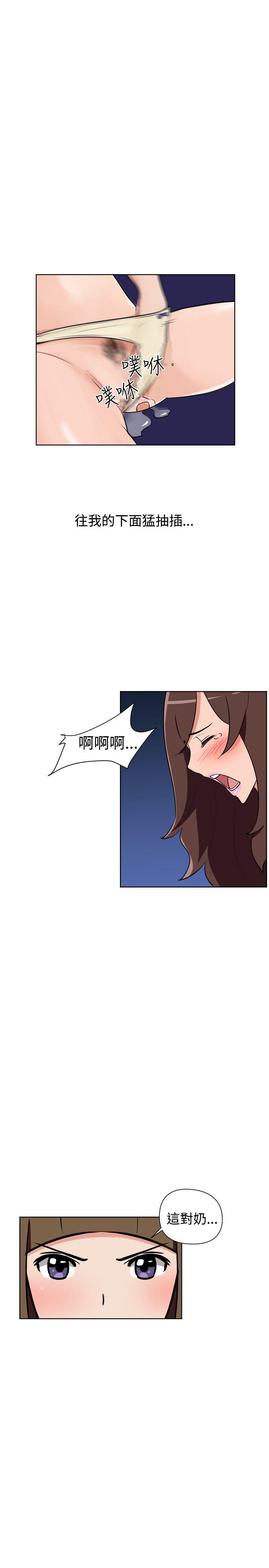 调教女大生 第29話 第11页