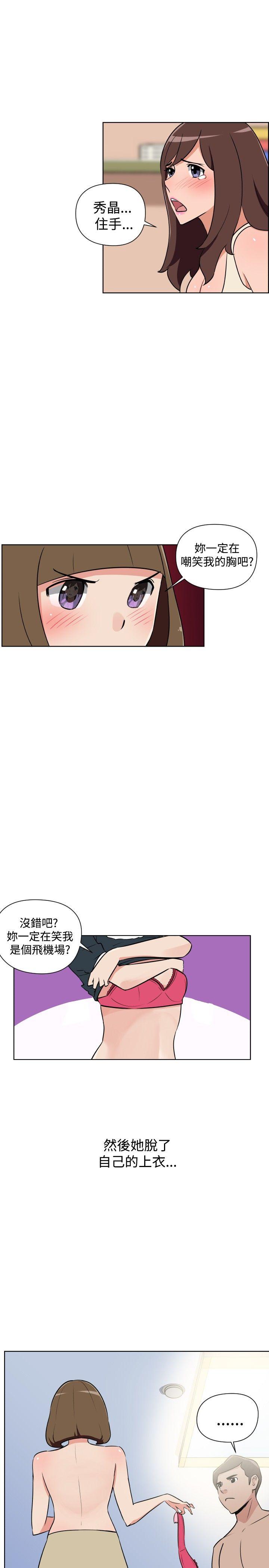 调教女大生 第29話 第13页