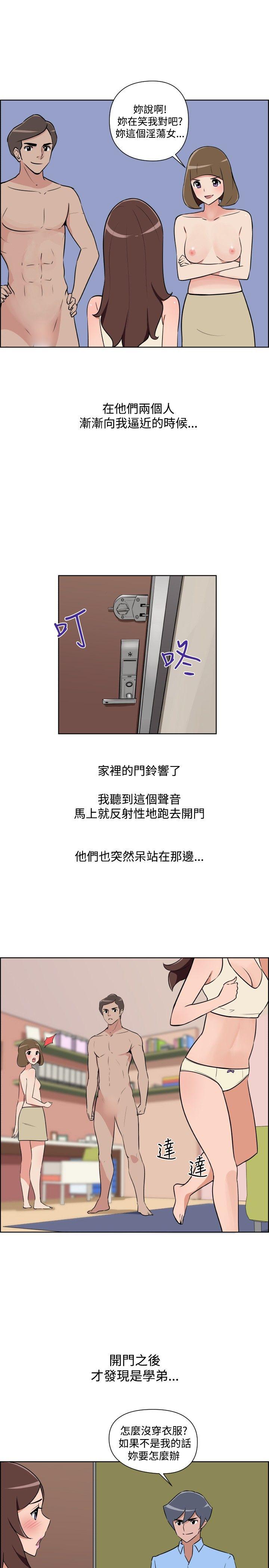 调教女大生 第30話 第1页