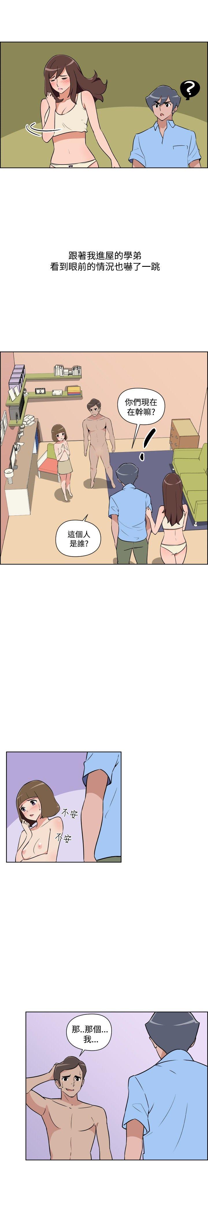 调教女大生 第30話 第3页