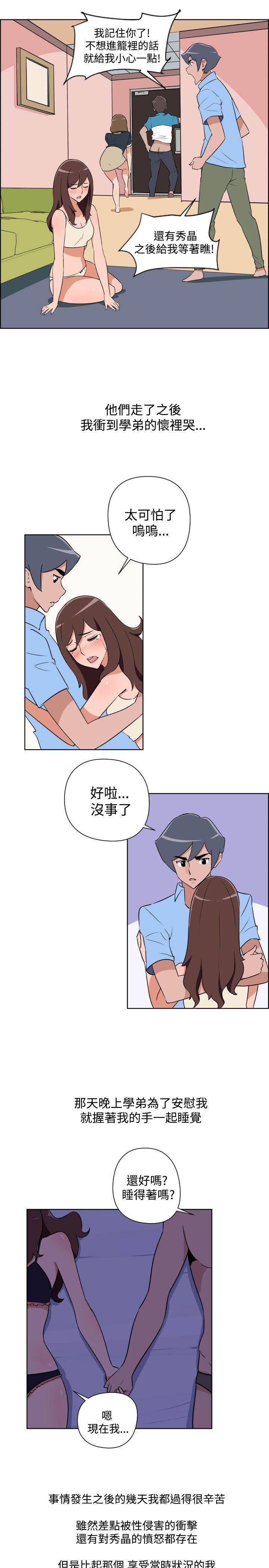 调教女大生 第30話 第7页