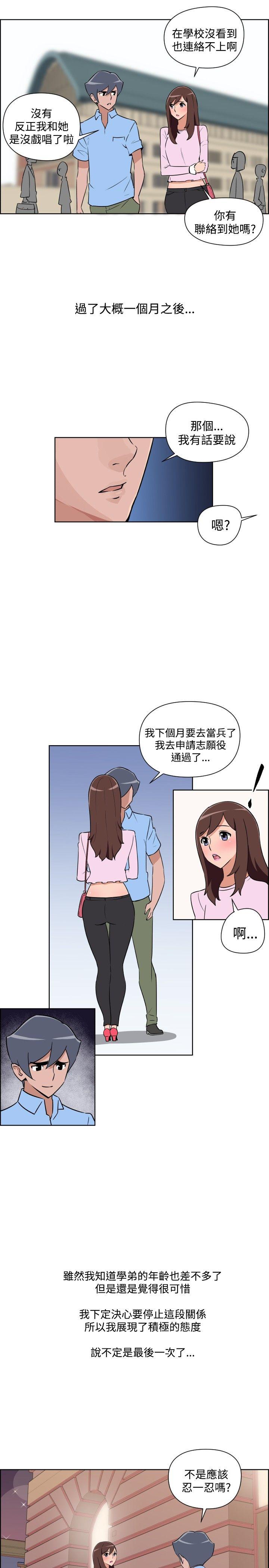 调教女大生 第30話 第9页