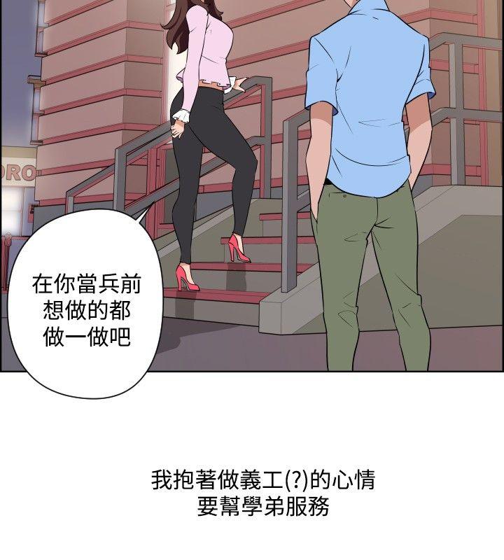 调教女大生 第30話 第10页