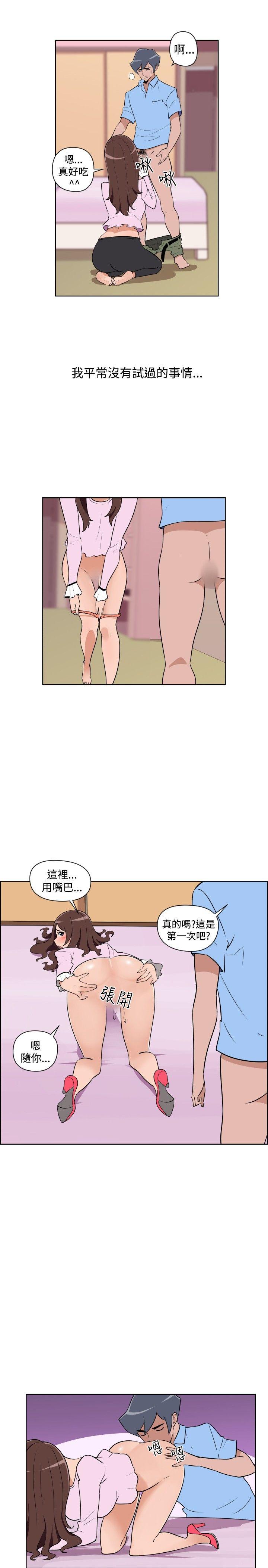 调教女大生 第30話 第11页