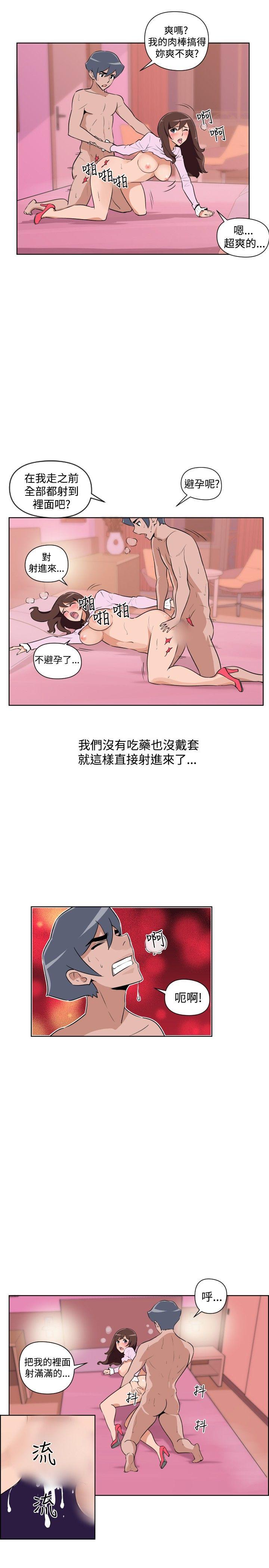 调教女大生 第30話 第15页