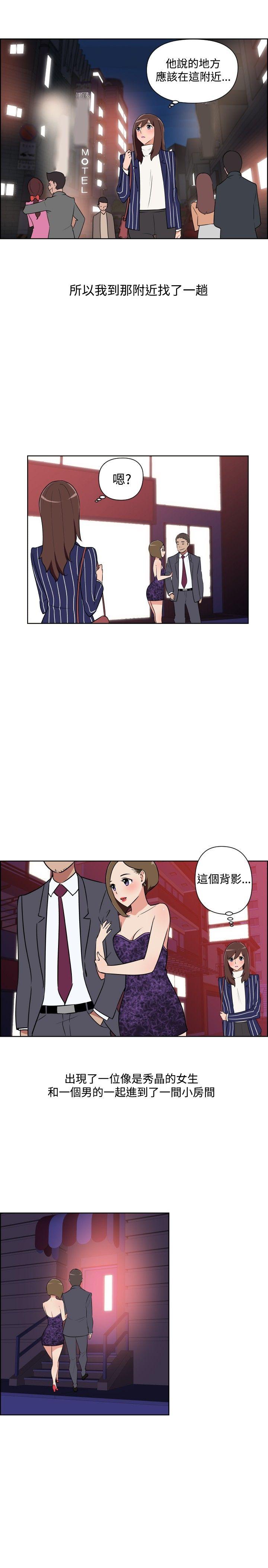 调教女大生 第31話 第5页