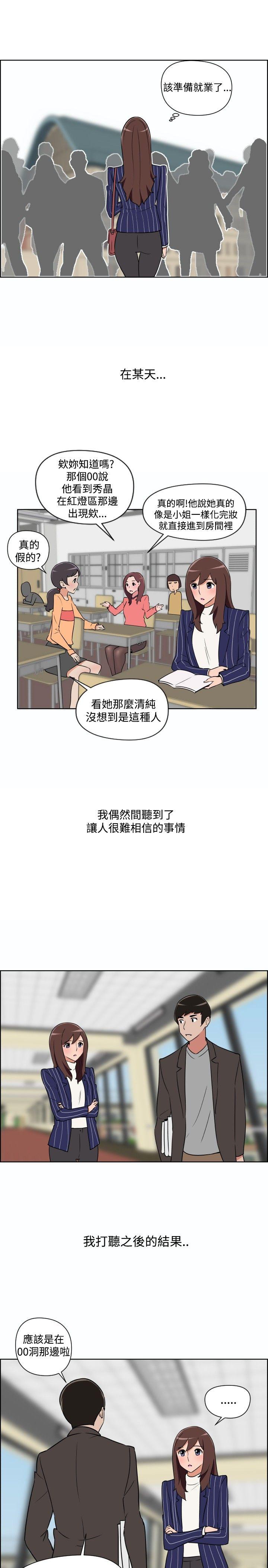 调教女大生 第31話 第3页