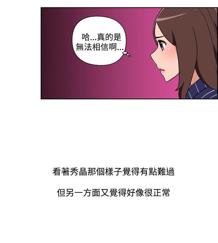 调教女大生 第31話 第6页