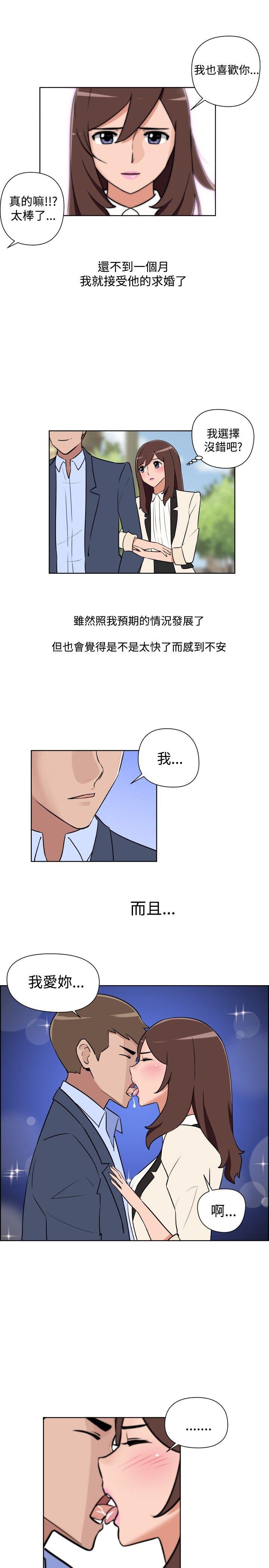 调教女大生 第31話 第10页